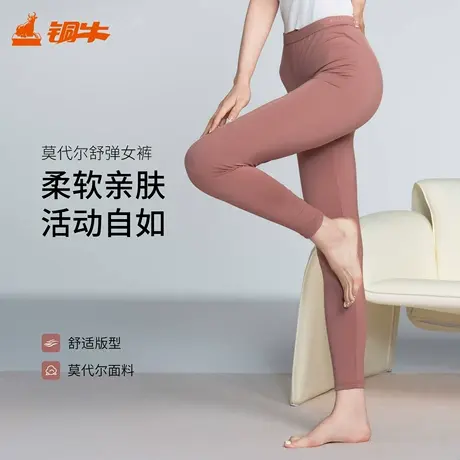 铜牛莫代尔舒弹女裤 2025秋冬新款轻薄时尚弹力修身女士秋裤VK285商品大图
