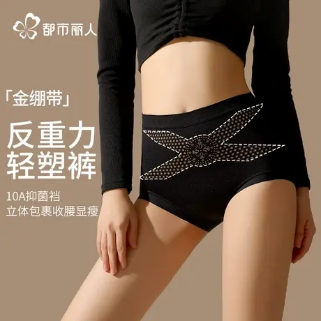 都市丽人高腰收腹内裤女士抗菌塑身提臀裤2024新款纯棉裆三角裤头商品大图