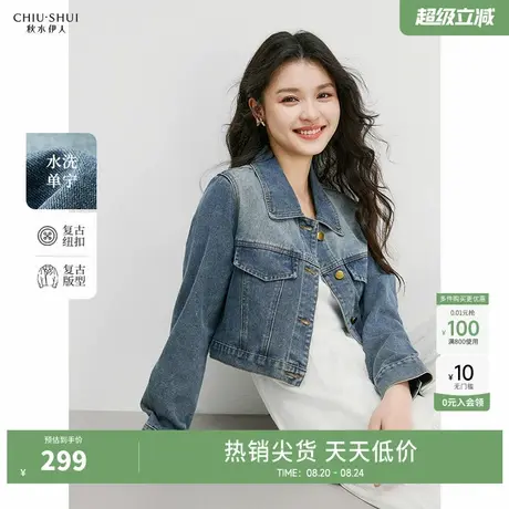 秋水伊人酷飒休闲小个子牛仔短外套2025年春季新款时尚简约上衣图片