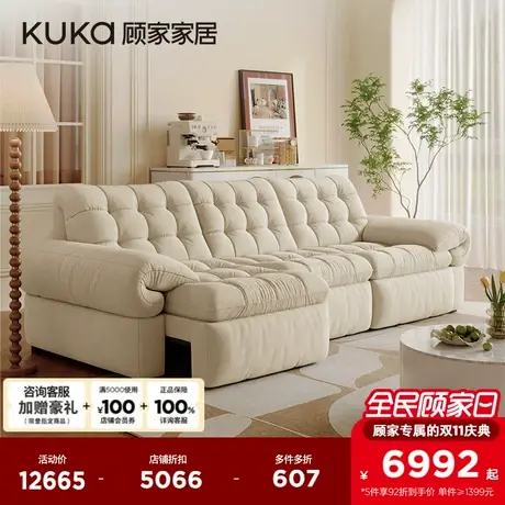 顾家家居法式奶油风0靠墙羽毛猫抓布懒人布艺沙发床6337政企补贴商品大图