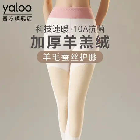 雅鹿高腰保暖裤女士加厚加绒打底羊毛蚕丝护膝秋裤线裤2025秋冬季商品大图