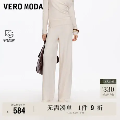 8.22上新Vero Moda休闲裤女2025早秋新款含绵羊毛高腰直筒针织裤商品大图