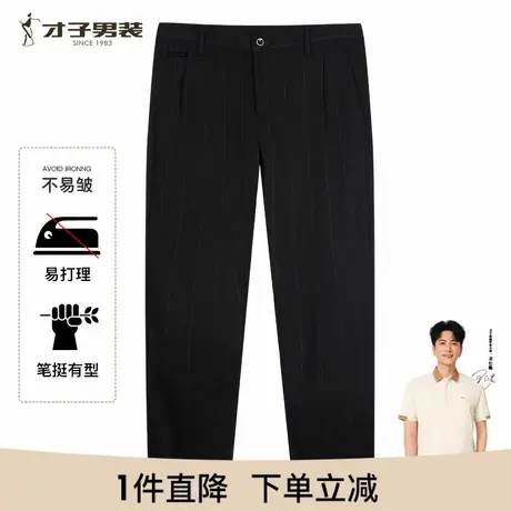 【商场同款】才子男装垂感休闲裤男2025夏季潮流黑色条纹弹力裤子商品大图