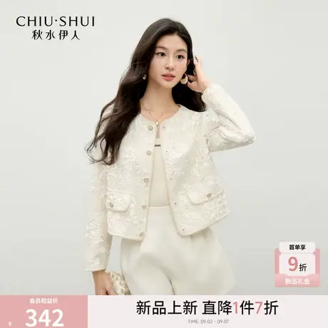 秋水伊人简约圆领上衣2025年冬季新款女气质蕾丝花纹小香风短外套图片