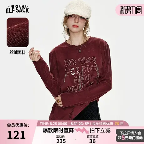 妖精的口袋字母刺绣红色丝绒打底衫女2025年春季新款修身显瘦t恤图片