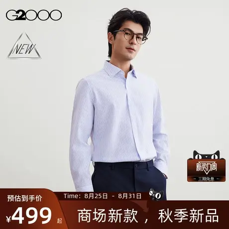 【防静电/免烫速干/商场新款】G2000男FW25商务通勤条纹长袖衬衫商品大图