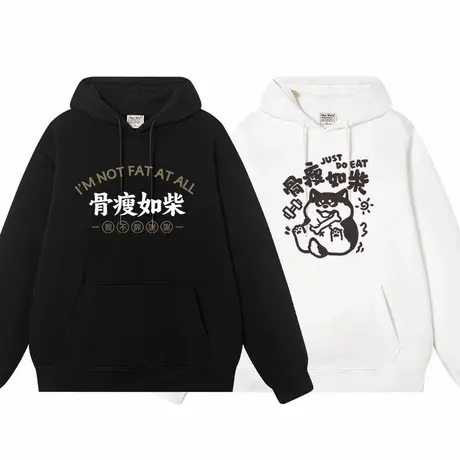 秀洛骨瘦如柴 我不胖谢谢 连帽卫衣商品大图