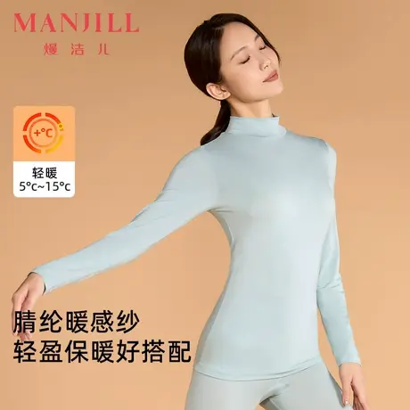 熳洁儿半高领肌底衣修身打底衫女秋衣保暖内衣可外穿上衣商品大图