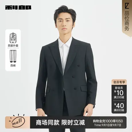 【商场同款】利郎官方 西服套装男士商务2025秋季套西25QXF261SA商品大图