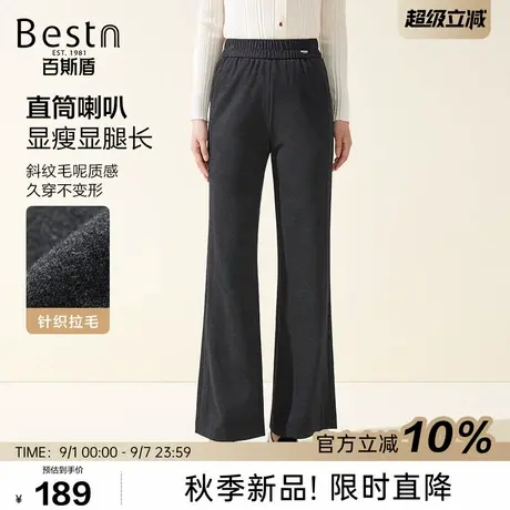 [针织拉毛]百斯盾官方女装休闲裤2025秋冬新款时尚直筒显瘦喇叭裤图片