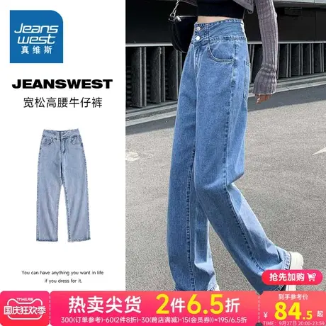 LY真维斯女装裤子 春秋季浅色宽松休闲显瘦高腰潮流牛仔裤长裤女图片
