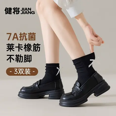 健将女士袜子配小皮鞋青少年女生运动透气中长筒袜甜美蝴蝶结黑色商品大图