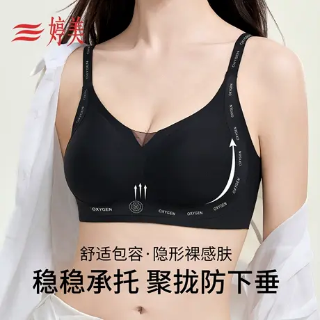 婷美新款小胸聚拢防下垂文胸固定杯软支撑收副乳提拉隐形无痕内衣商品大图