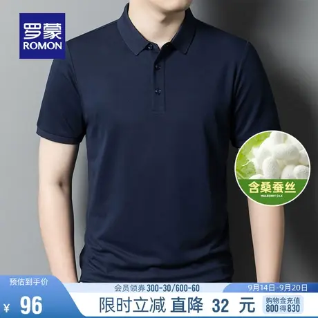 【含桑蚕丝】罗蒙2023夏季新款休闲纯色短袖Polo衫青年舒适T恤男图片