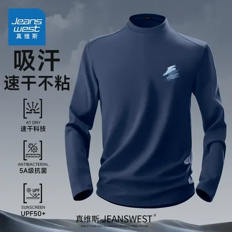 HG真维斯男长袖t恤2025新款速干防晒训练服男士登山吸湿抗菌上衣商品大图