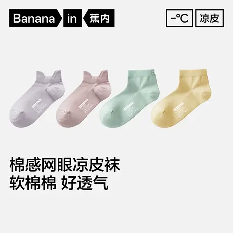 蕉内凉皮302Cool女士短袜夏季运动防臭棉袜子薄浅口船袜图片