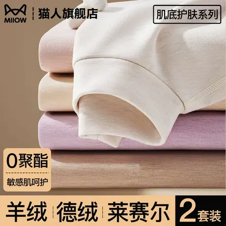 猫人秋冬保暖内衣女半高领防寒恒温加热打底贴身内穿秋衣秋裤套装商品大图