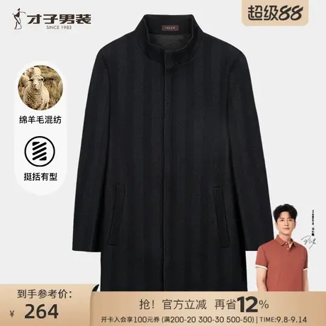 【商场同款】才子立领羊毛呢大衣男士2025秋冬新款中长款黑色外套图片