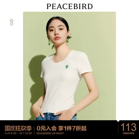 太平鸟U领正肩纯色T恤女短袖2023夏新款简约内搭舒适显瘦短款上衣图片