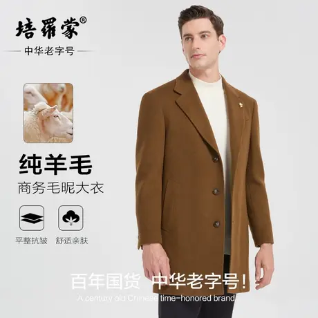 【100%羊毛】培罗蒙秋新款男士商务休闲外套西装领中长款羊毛大衣商品大图