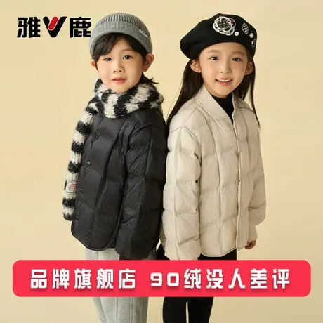 雅鹿儿童轻薄羽绒服内胆短款男童女童中大童小童学生校服神器内穿商品大图