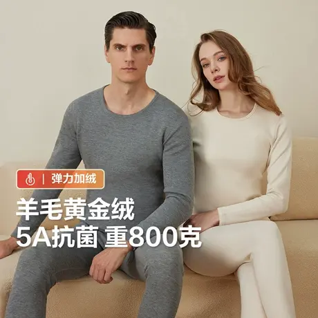 红豆羊毛黄金绒保暖内衣套装2025冬季新品男女5A级抗菌加绒加厚商品大图