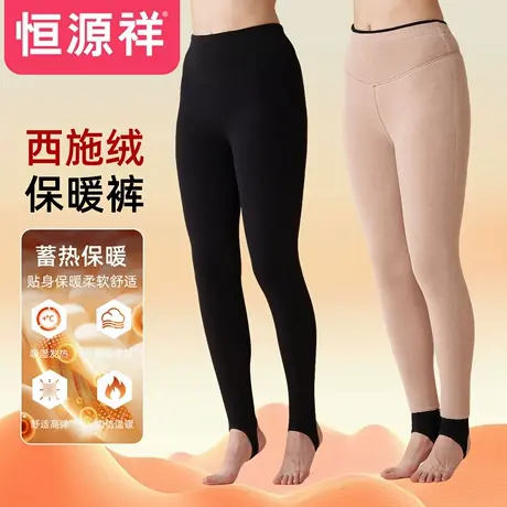 恒源祥女士保暖裤冬季加绒加厚打底裤高腰显瘦紧身裤外穿裤图片