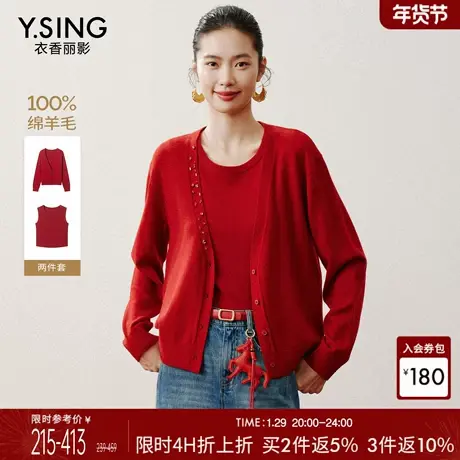 【100%绵羊毛】衣香丽影红色针织开衫女装2026春装新款上衣两件套商品大图