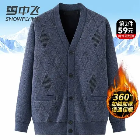 雪中飞针织衫毛衣男中老年爸爸秋冬开衫外套加绒加厚父亲打底线衣图片