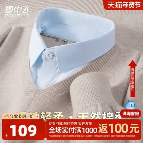 雪中飞假两件棉混纺衬衫领长袖毛衣男温暖舒适秋季打底套头线衫W图片