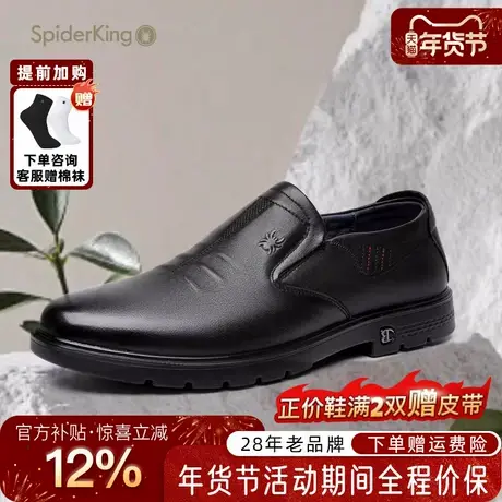 蜘蛛王男鞋官方旗舰2025秋冬新款真皮休闲皮鞋商务正装软底一脚蹬商品大图