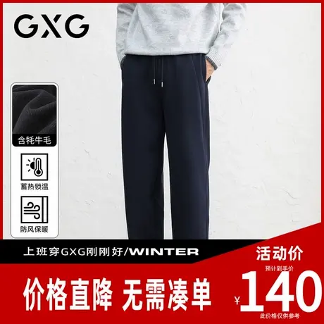 【新品】GXG男装 【含牦牛毛】冬季时尚松紧腰系绳锥形休闲长裤图片