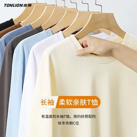 唐狮纯色基础打底衫男款秋季多巴胺简约风男士长袖纯棉宽松t恤YB图片