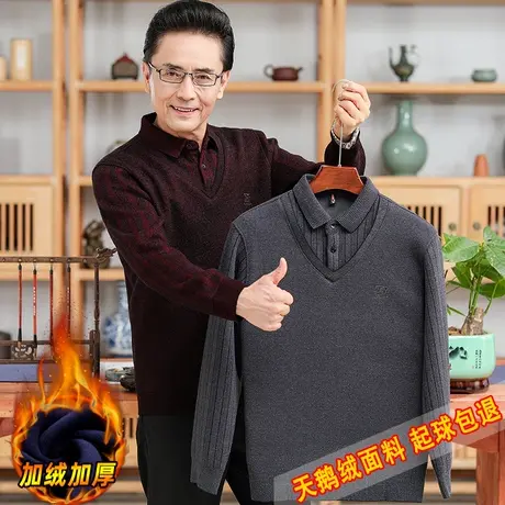 中老年人男士毛衣秋冬款假两件针织打底衫加绒加厚保暖上衣爸爸装商品大图