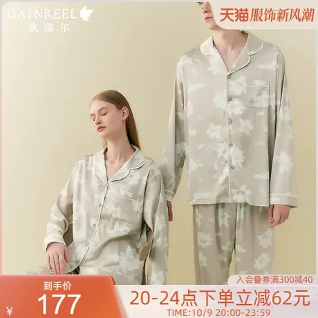 歌瑞尔超柔软亲肤治愈助眠睡衣女舒适宅家情侣透气长袖家居服套装图片