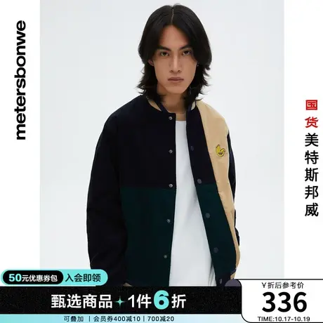 美特斯邦威夹克男春秋季时尚撞色拼接款保暖灯芯绒美式棒球服外套图片