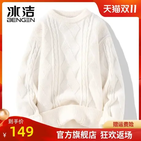 冰洁2023新款秋冬季圆领男士毛衣潮青年打底针织衫加厚宽松上衣ZC商品大图