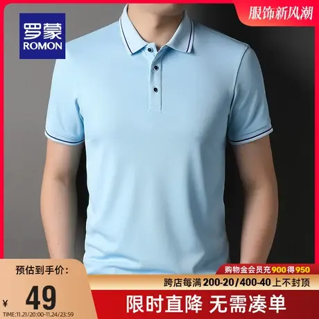 【直降】罗蒙男士休闲短袖翻领T恤夏季舒适透气简约百搭Polo衫男图片