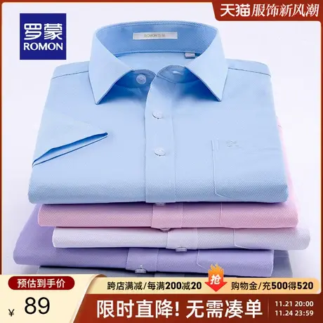 【秒杀清仓】罗蒙中青年男士夏季职业正装纯色翻领工装短袖衬衫男商品大图