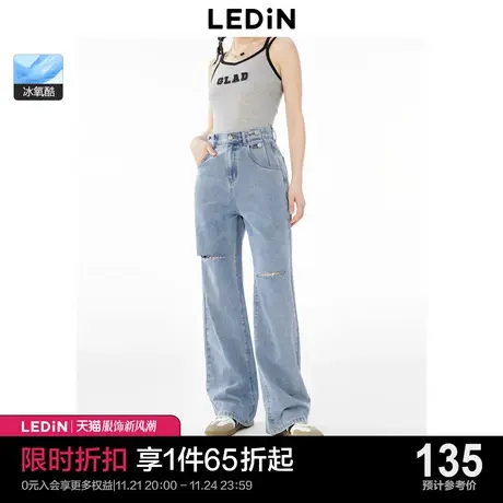 【冰氧酷】乐町凉感破洞牛仔裤女2023年夏季新款复古水洗阔腿裤图片