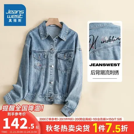 JY真维斯女装 冬季女士宽松刺绣牛仔服短款上衣夹克休闲潮流外套商品大图