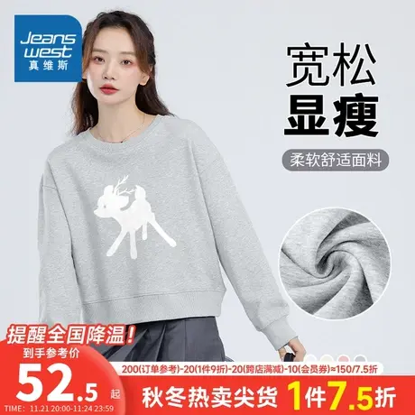 JR真维斯女装卫衣2023冬季新款女式复合牛奶丝短款圆领印花卫衣商品大图