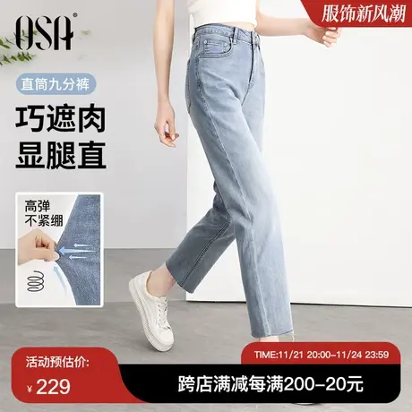 OSA欧莎高腰蓝色直筒牛仔裤女夏季2023年新款九分水洗烟管老爹裤商品大图