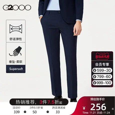 G2000男装 春夏新款通勤职业弹力中腰长裤可机洗柔软正装西裤男图片