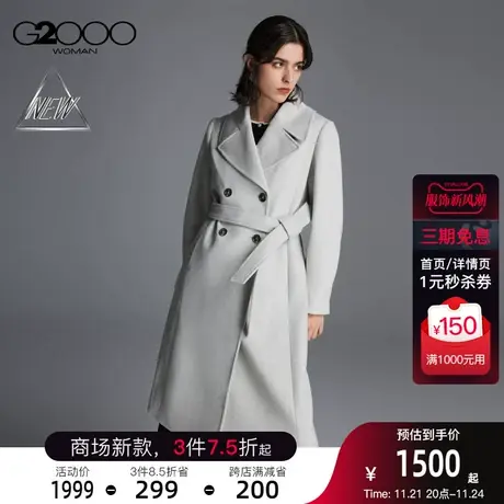 【绵羊毛混纺】G2000女装秋冬高级保暖拆卸腰带长款毛呢外套图片