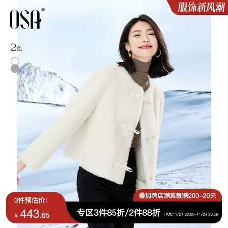 OSA欧莎小云朵颗粒绒短款外套女秋冬装2024年新款气质小个子上衣商品大图