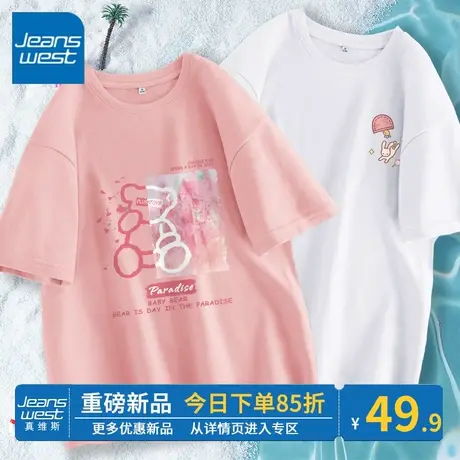 ZR真维斯粉色短袖t恤女2023新款夏季休闲简约时尚设计感宽松t圆领商品大图