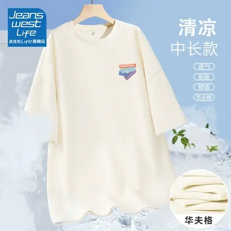 真维斯LIFE杏色短袖t恤女2023新款华夫格中长款夏季宽松大码上衣商品大图