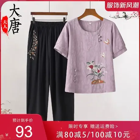 中老年人夏装套装女奶奶短袖绣花妈妈夏季两件套宽松老人衣服太太图片
