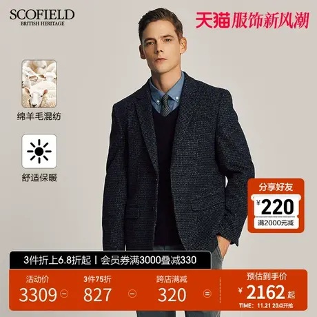 SCOFIELD男装春季新款羊毛混纺休闲廓形商务西装外套简约百搭西服图片